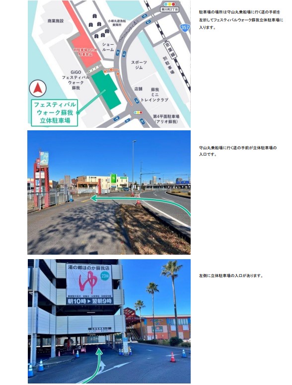 行き方